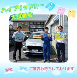 ハイブリッド大試乗会開催！！！！