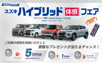 ハイブリッド体感フェアと６月限定価格の中古車あります！