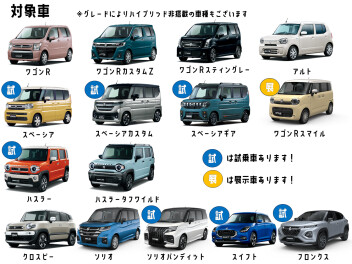 スズキのハイブリッド体感フェア　開催！