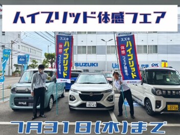 スズキハイブリッド体感フェア開催します！！
