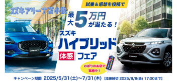 夏のイベント開催開催かいさ～い！！