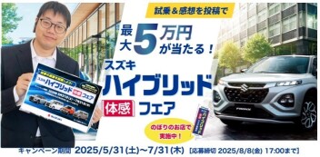 ハイブリッド体感フェアまだまだやってますよ☆