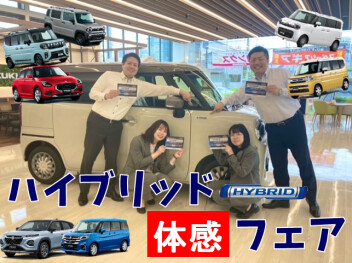 ハイブリッド体感フェア開催中☆彡