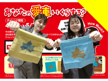 週末チャレンジ