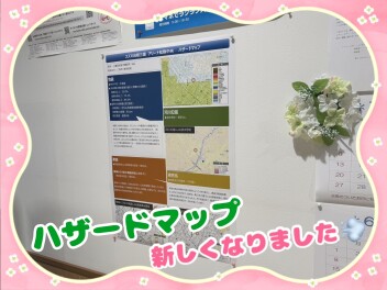 ハザードマップ新しくなりました＼(^o^)／