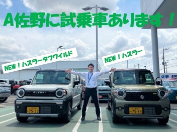 NEW！ハスラー・ハスラータフワイルド登場
