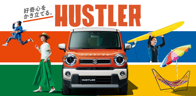 https://www.suzuki.co.jp/car/hustler/