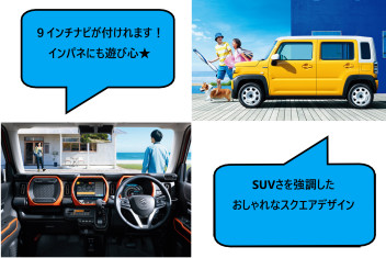 新型ハスラーって？？