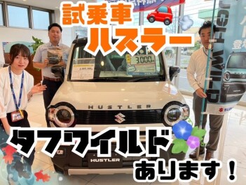 ご試乗いかがでしょうか？