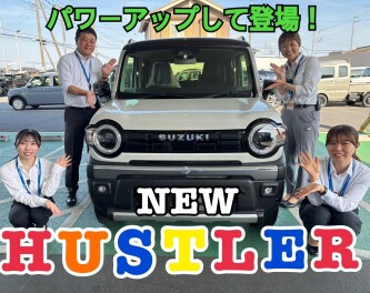 大人気ハスラーがこの度新しくなって登場します！