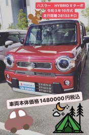 今週の月曜日おすすめ中古車ハスラー　営業時間変更のお知らせ