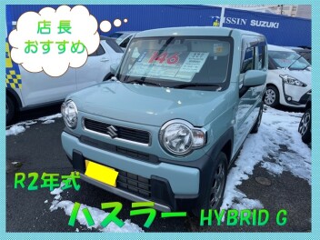 店長おすすめ　Ｒ２年式　ハスラー　Ｇ