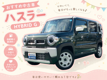おススメの中古車