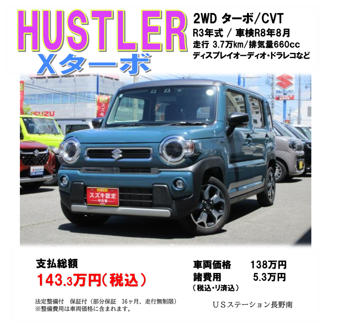 ハスラー