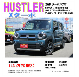 6月おすすめ中古車 と スタッフのお知らせ