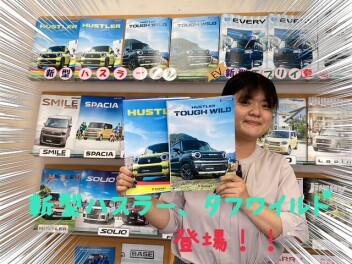 2つの遊べる軽！NEW ハスラー登場！