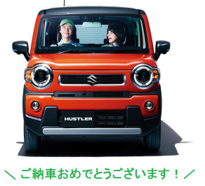 ご納車おめでとうございます★新型ハスラー