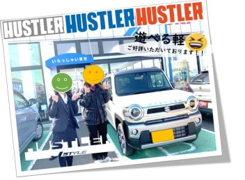 ☆ハスラーＪｓｔｙｌｅ納車☆