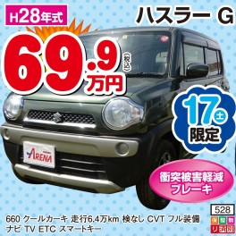 ☆夏祭り感謝祭　中古車情報☆