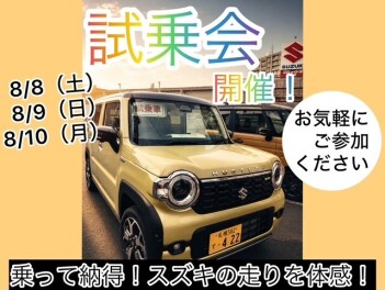 人気NEWハスラー試乗会☆開催！