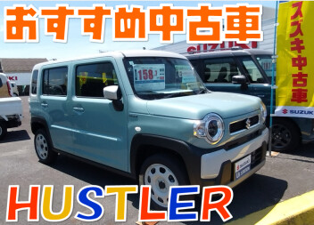 おすすめ中古車紹介！