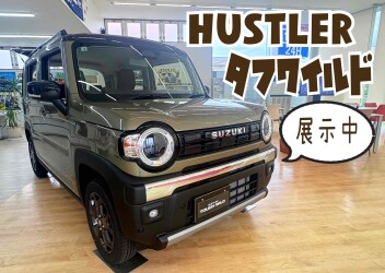 NEW！！ HUSTLER タフワイルド展示中♪