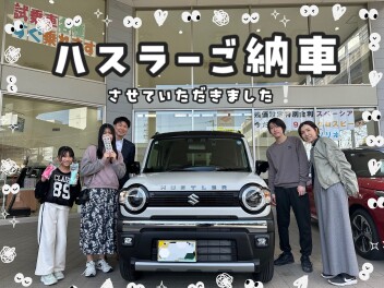 ハスラータフワイルドご納車式
