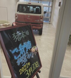 愛車の初回車検を受けました