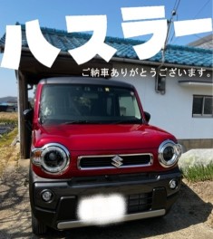 **ハスラーご納車**