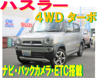 ＼おすすめ中古車情報／４ＷＤターボ　ナビ付ハスラー入荷！