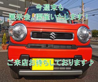 ４連休はスズキへＧＯ！