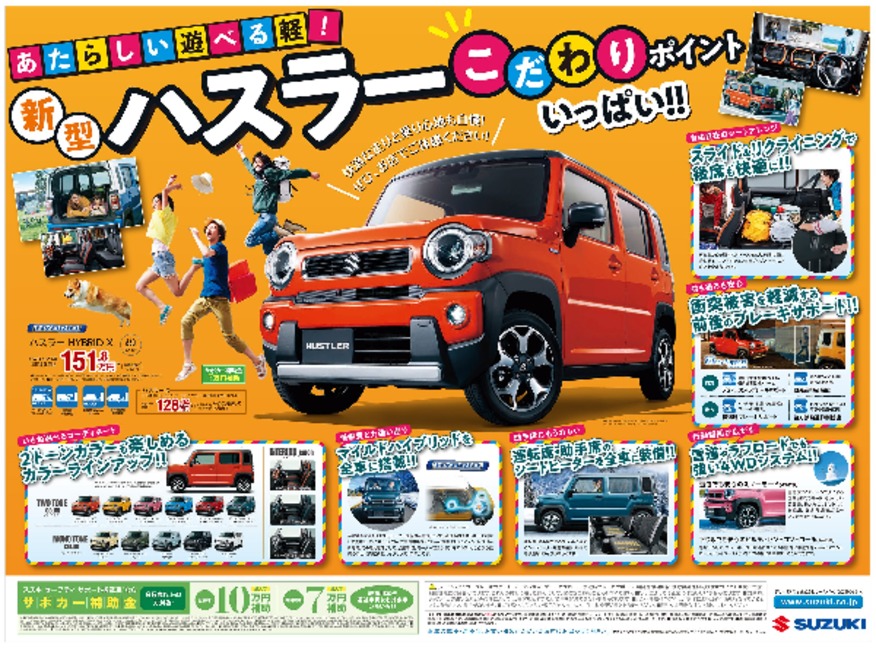 大人気のハスラー試乗できます☆　＆　即納可能な展示車限定★ソリオバンディット入荷！！