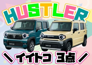 **NEW ハスラー気になりますよね？♡**