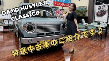 特選中古車！ハスラークラシコ令和5年12月登録車！Xターボ2WD車オフブルー！ 