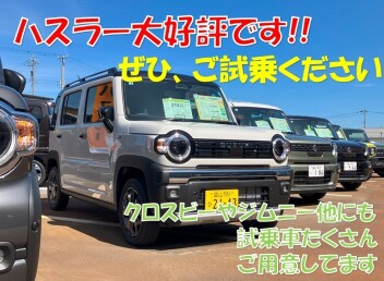 週末は富山西店にご来店ください
