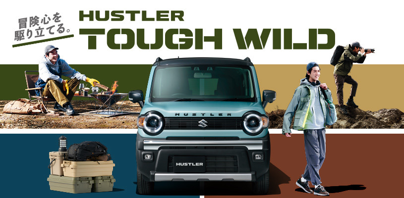 https://www.suzuki.co.jp/car/hustler/
