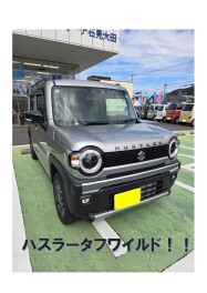 ハスラータフワイルド！！！