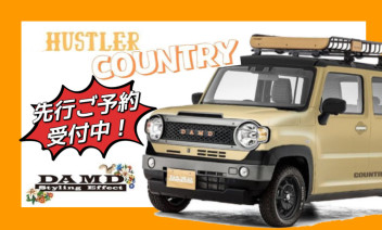 新登場！ダムド「ハスラーカントリー」先行予約開始！