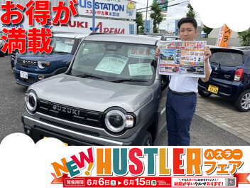 ６月６日～１５日はNEWハスラーフェア！！ご成約特典ご用意しております！