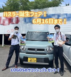 ハスラー誕生フェア開催中！！