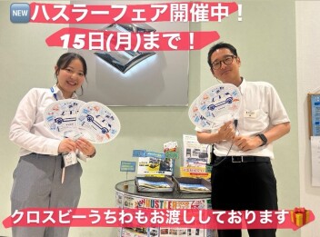 ハスラーフェア開催中！！！６月１５日まで！！！お待ちしております！！！