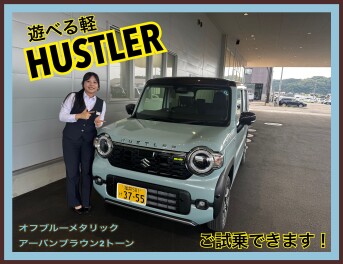 ハスラーご試乗いただけます！！