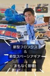新型フロンクス　新型スペーシアギア　まもなく！！
