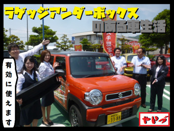 【新型ハスラー】～ラゲッジアンダーボックスのある生活！～