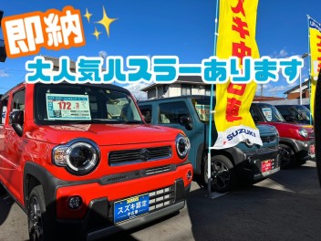 【認定中古車】大人気ハスラーあります！