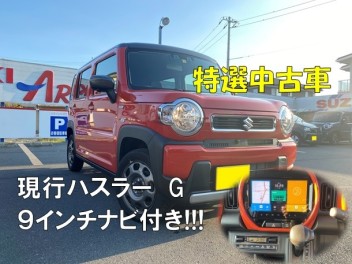 ハスラー中古車ございます♪