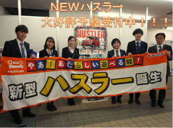 新型ハスラー誕生！ご予約受付中！