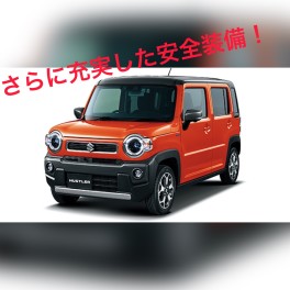 新しくなったハスラー！