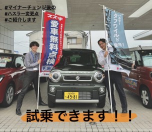 【＃ハスラー】マイナーチェンジでの変更点