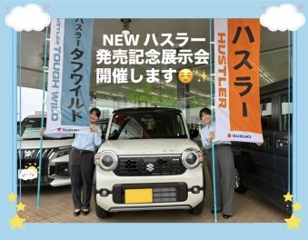NEWハスラー発売記念展示会を開催します！